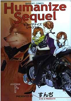 【中古】 Ｈｕｍａｎｉｚｅ　ｓｅｑｕｅｌ ２/ラポート/すんぢ Humanize Sequel 上 | すんぢ |本 | 通販 | Amazon